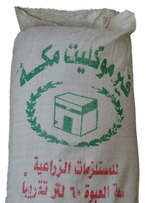 شيكارة فيرميكوليت 60 لتر