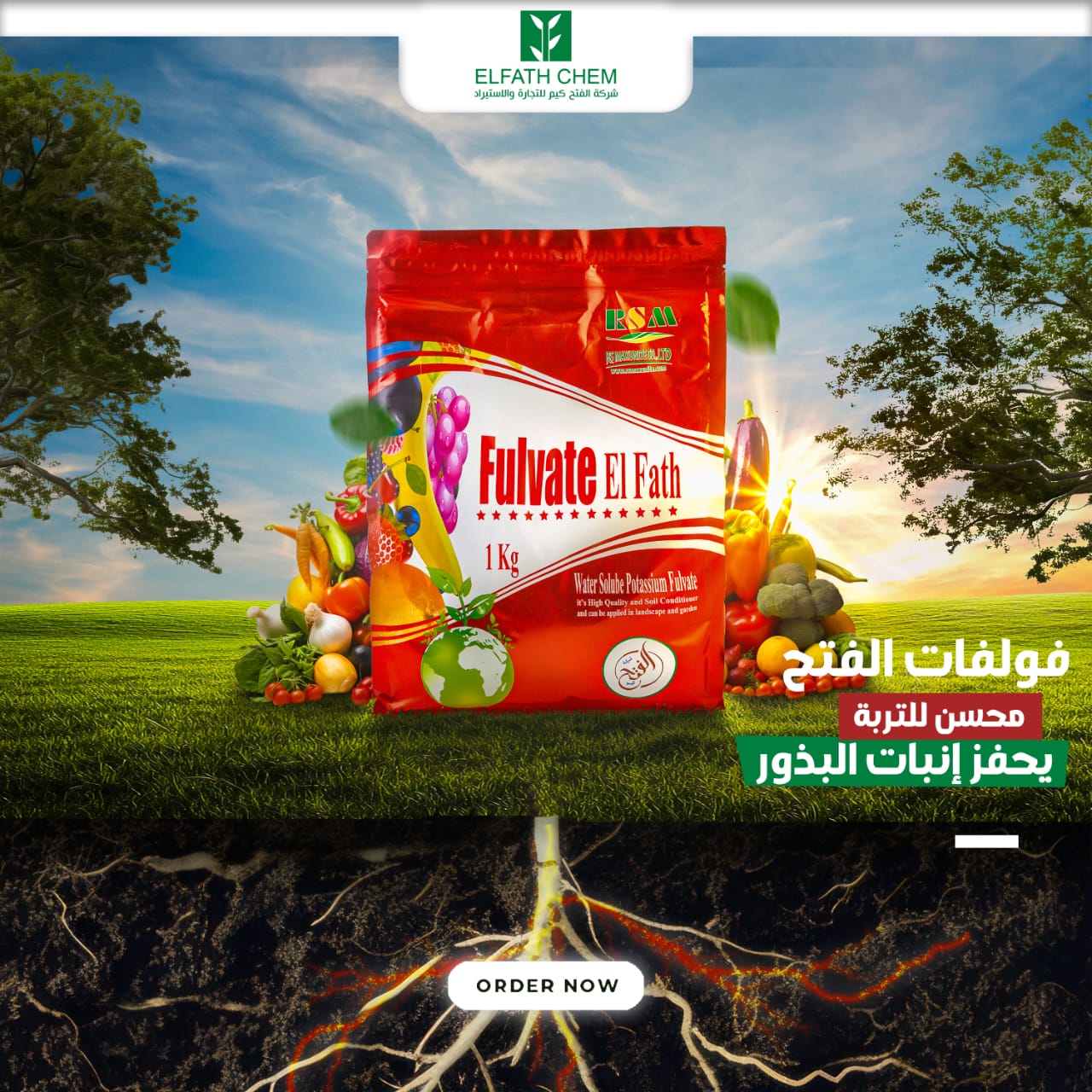 فولفات الفتح