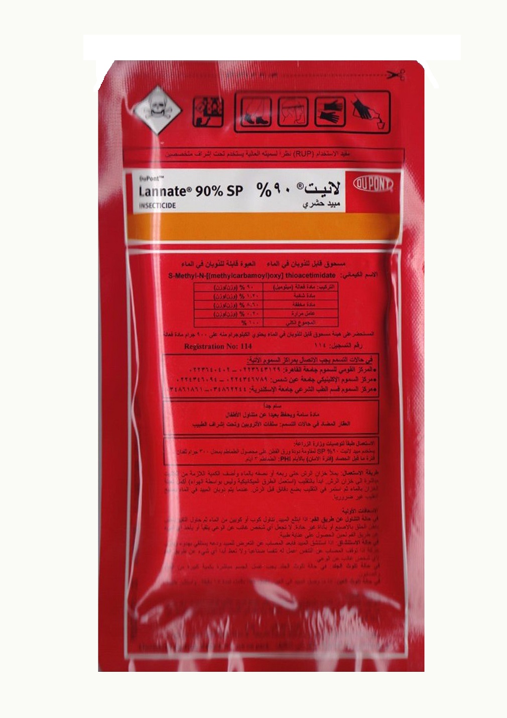 مبيد حشري لانيت امريكي اصلي